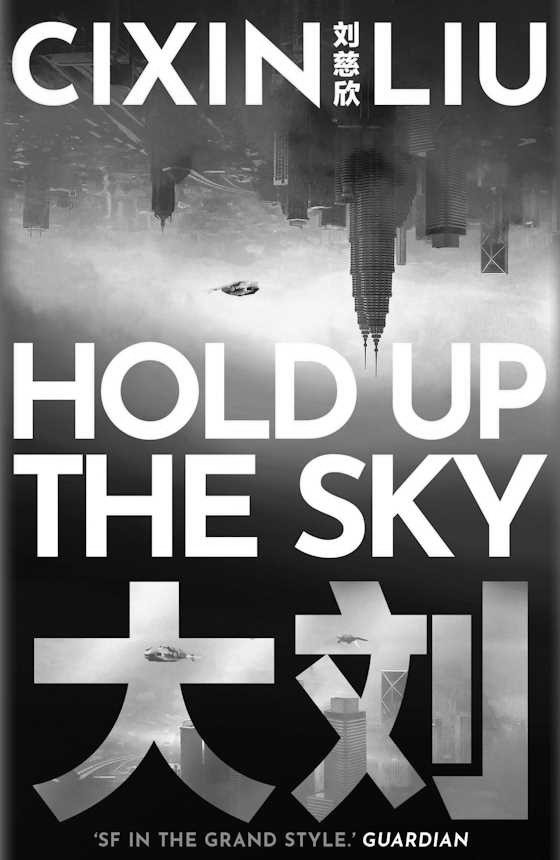 Hold Up the Sky, written by Cixin Liu.